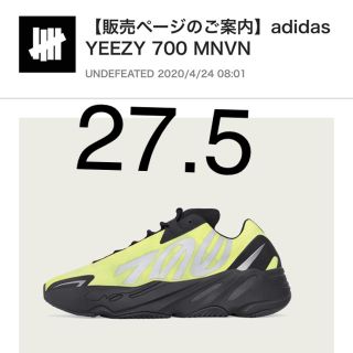 アディダス(adidas)のYeezy boost 700 MNVN 27.5(スニーカー)