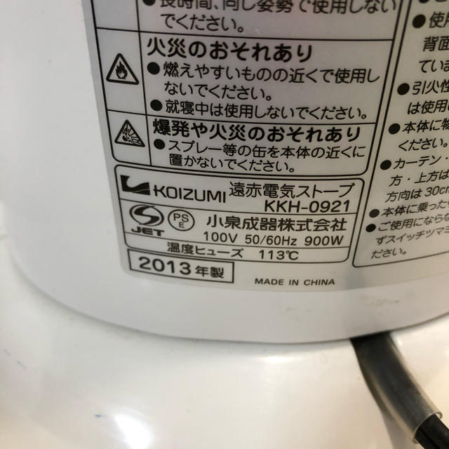 KOIZUMI - KOIZUMI KKH-0921/W コイズミ カーボンヒーターの通販 by まこと's shop|コイズミならラクマ KOIZUMI - KOIZUMI KKH-0921/W コイズミ カーボンヒーターの通販 by まこと's shop|コイズミならラクマ