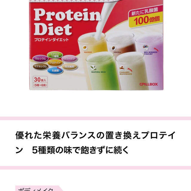 プロテインダイエット 食品/飲料/酒の健康食品(プロテイン)の商品写真