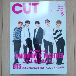 値下げ cut (カット) 2020年 5月号(音楽/芸能)