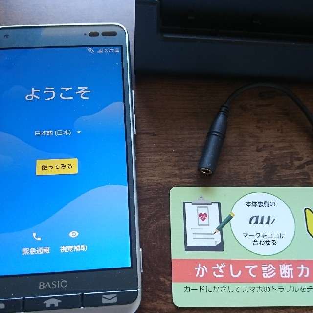 京セラ(キョウセラ)のBASIO3 au　らくらくスマートフォン スマホ/家電/カメラのスマートフォン/携帯電話(スマートフォン本体)の商品写真