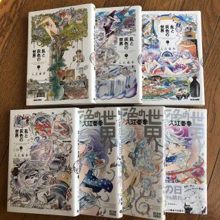 乱と灰色の世界 １巻〜7巻(青年漫画)