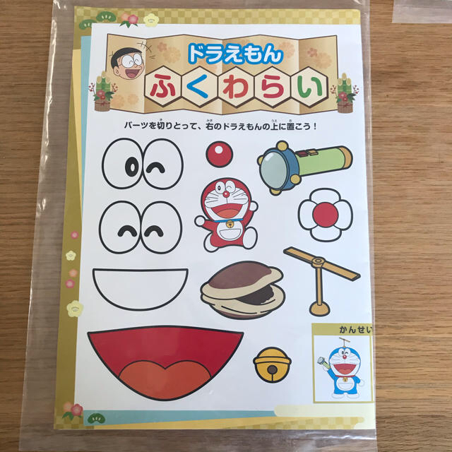 小学館(ショウガクカン)のドラえもん キッズ/ベビー/マタニティのおもちゃ(知育玩具)の商品写真