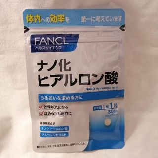 ファンケル(FANCL)の【新品】 FANCL ナノ化ヒアルロン酸 30日分 ファンケル(コラーゲン)