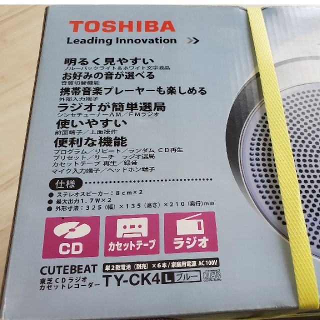 東芝(トウシバ)の送料無料　未使用　未開封　東芝　TOSHIBA　CDラジカセ スマホ/家電/カメラのオーディオ機器(ラジオ)の商品写真