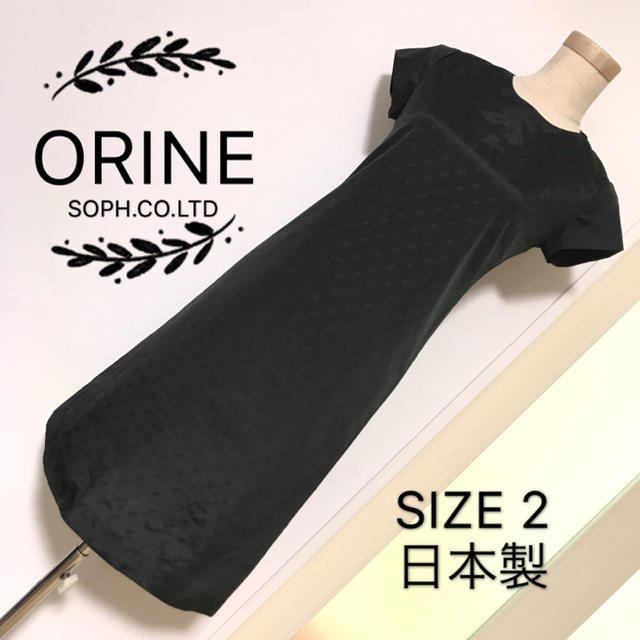 ORINE soph.co.，ltd シルク混 ワンピース