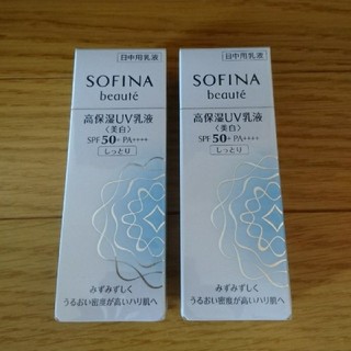 ソフィーナ(SOFINA)の2点セット☆ソフィーナ ボーテ 高保湿UV乳液 美白 しっとり(乳液/ミルク)