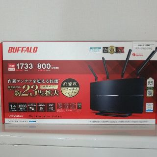 バッファロー(Buffalo)のWXR-2533DHP2(その他)