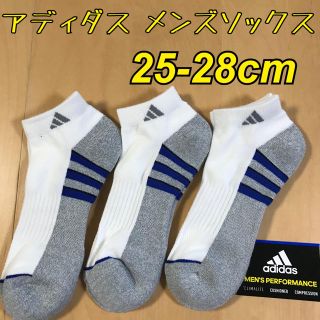 アディダス(adidas)のアディダス  メンズ ショートソックス 3足セット　白x青ライン(ソックス)