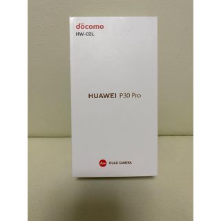 エヌティティドコモ(NTTdocomo)のHUAWEI P30 Pro HW-02L Breathing Crystal(スマートフォン本体)