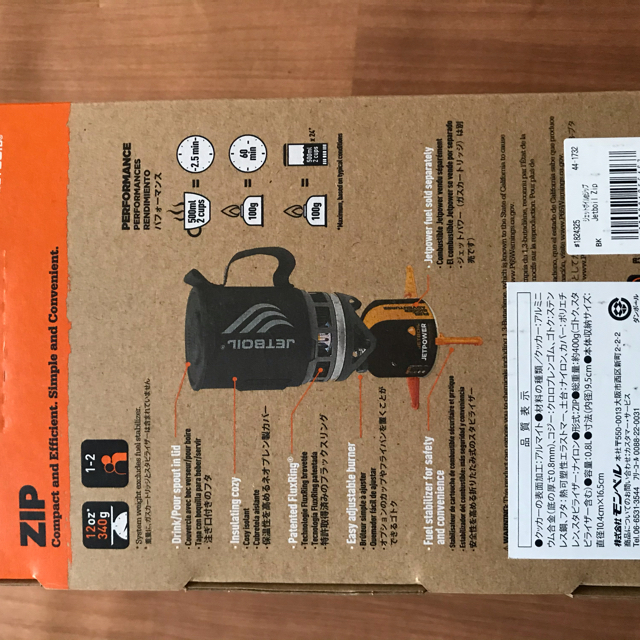 mont bell(モンベル)の未使用★ジェットボイル ジップ★JETBOIL　ZIP★mont-bell スポーツ/アウトドアのアウトドア(ストーブ/コンロ)の商品写真