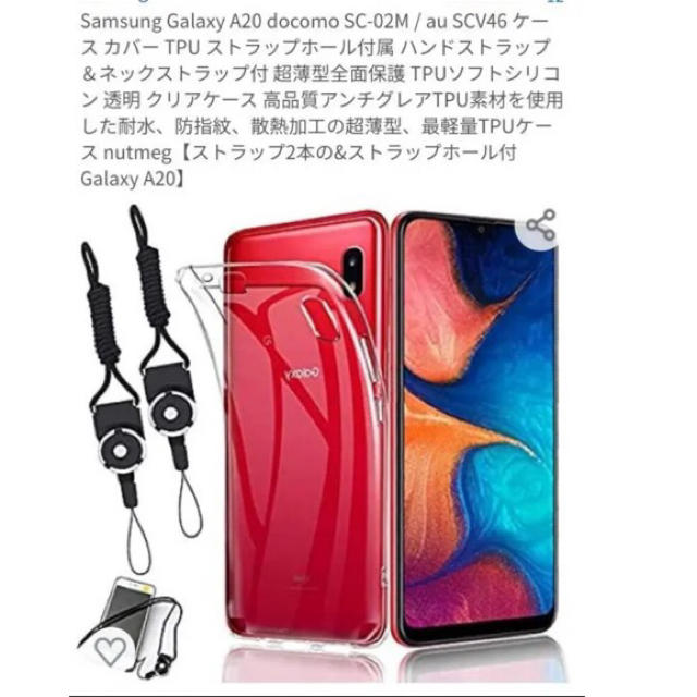 galaxxxy(ギャラクシー)のGalaxy A20 スマホケース スマホ/家電/カメラのスマホアクセサリー(Androidケース)の商品写真