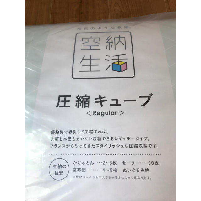 空納生活 圧縮キューブ レギュラー 3個セット 圧縮袋 圧縮ケース 収納 通販