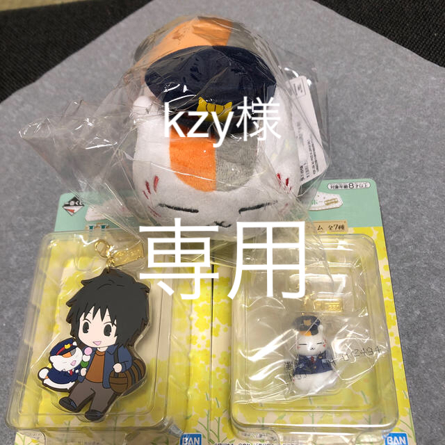 BANDAI(バンダイ)のkzy様専用　一番くじ　夏目友人帳　② エンタメ/ホビーのおもちゃ/ぬいぐるみ(ぬいぐるみ)の商品写真