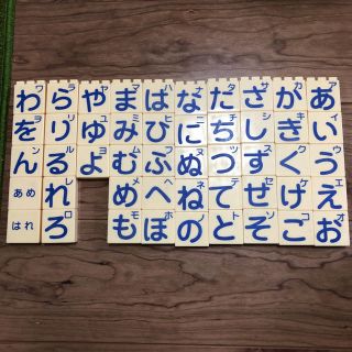 あいうえお　ブロック(知育玩具)