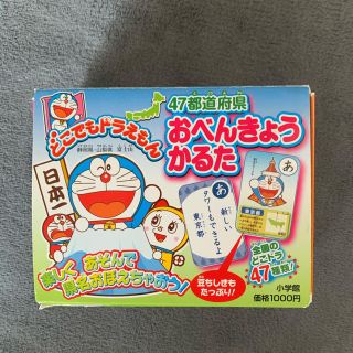 ショウガクカン(小学館)のドラえもん　カルタ(知育玩具)