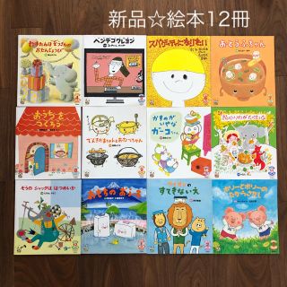 ガッケン(学研)の新品☆2019年おはなしプーカ絵本12冊(絵本/児童書)