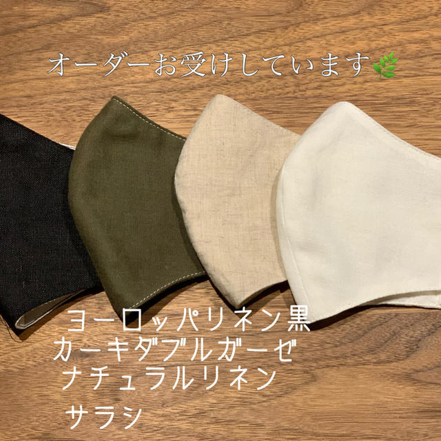 売り切れ必至! インナーマスク立体*オーダー専用 その他 売り切れ必至! インナーマスク立体*オーダー専用 その他