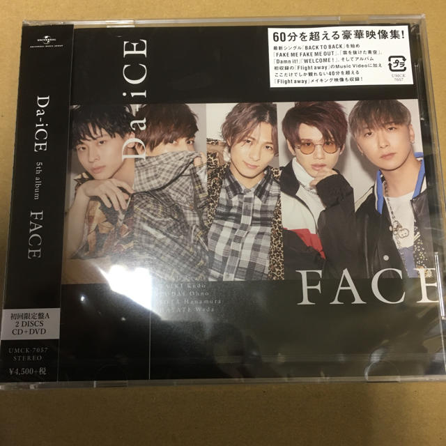 Da-iCE FACE CD+DVD 初回限定盤A 新品未開封