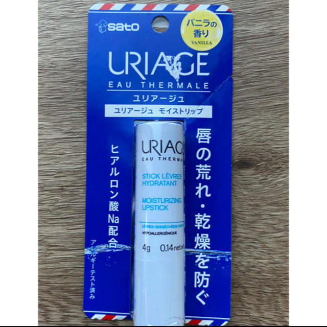 URIAGE(ユリアージュ)のユリアージュリップクリーム　バニラ コスメ/美容のスキンケア/基礎化粧品(リップケア/リップクリーム)の商品写真