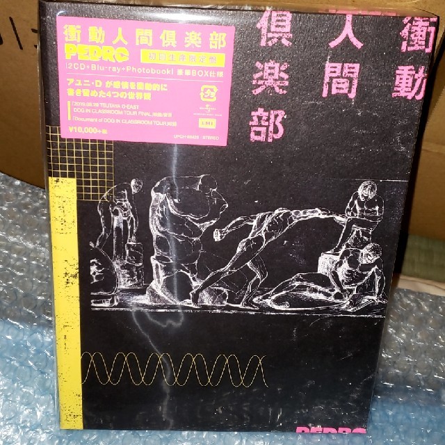 PEDRO　衝動人間倶楽部　初回生産限定盤　ブルーレイ　新品