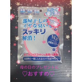 洗たくマグちゃん ピンク 洗濯マグちゃん 1個(洗剤/柔軟剤)