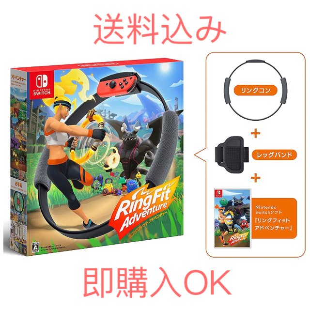 【新品未使用】リングフィット アドベンチャー Switch