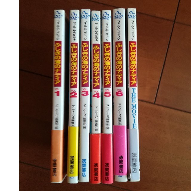 ふしぎの海のナディア フィルムコミック 7冊セットの通販 by Pisa's