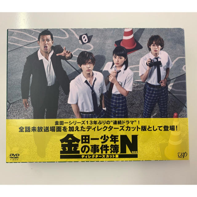 金田一少年の事件簿N    DVDBOX