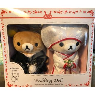 サンエックス(サンエックス)のリラックマ　結婚式　ウエディング　ウエルカム　ドール(キャラクターグッズ)