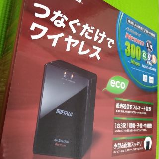 バッファロー(Buffalo)の無線LANルーター（BUFFALO製）(PC周辺機器)