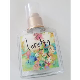 ロレッタ(Loretta)のロレッタ　☆ベースケアオイル☆(オイル/美容液)