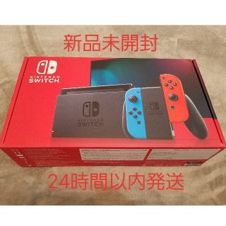 Nintendo Switch 本体　ネオン　新品未開封(家庭用ゲーム機本体)