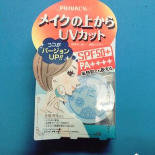 UVフェイスパウダーSPF50+(フェイスパウダー)