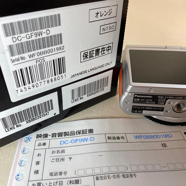 専用  新品未使用 Panasonic LUMIX DC-GF9 ボディスマホ/家電/カメラ