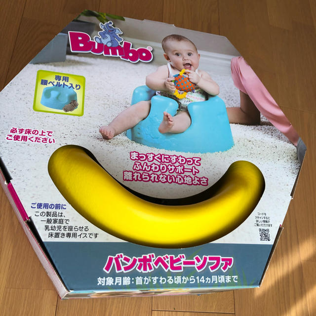 【試着のみ】Bumbo イエロー