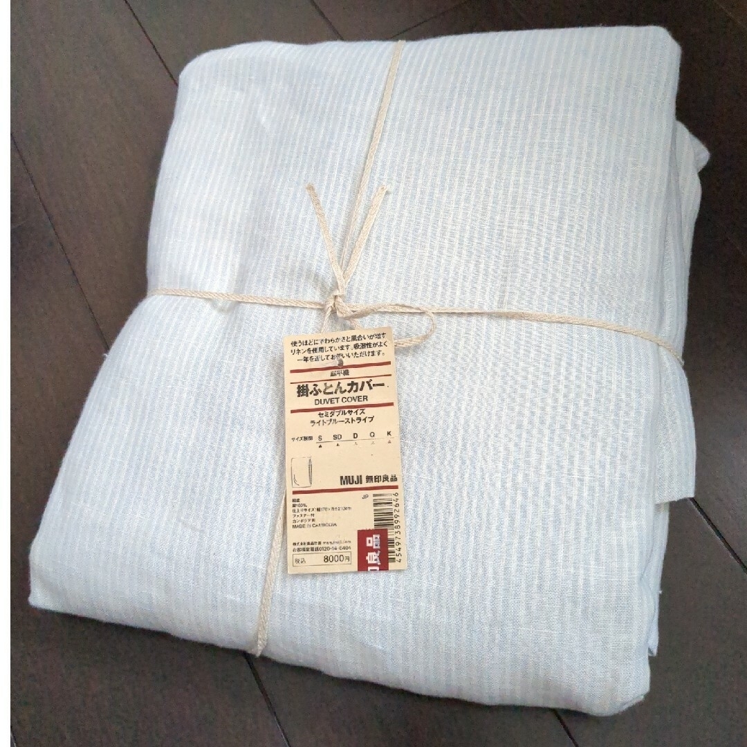 MUJI (無印良品) - 無印良品 麻平織 掛けふとんカバー SDの通販 MUJI (無印良品) - 無印良品 麻平織 掛けふとんカバー SDの通販