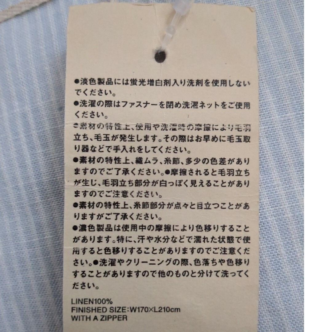 MUJI (無印良品) - 無印良品 麻平織 掛けふとんカバー SDの通販 MUJI (無印良品) - 無印良品 麻平織 掛けふとんカバー SDの通販