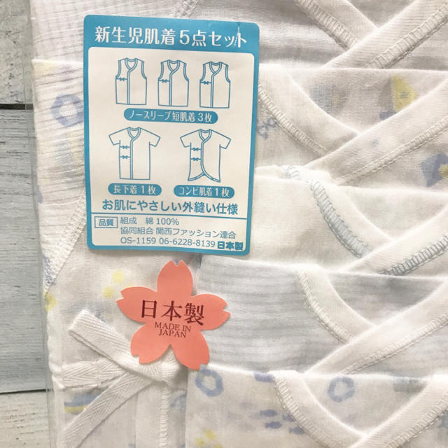 新品 新生児 肌着 セット 50-60 キッズ/ベビー/マタニティのベビー服(~85cm)(肌着/下着)の商品写真