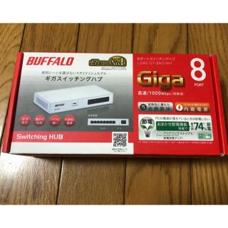 バッファロー(Buffalo)のバッファロー　ギガスイッチングハブ　(OA機器)