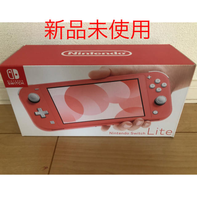 ニンテンドースイッチライト コーラル 本体