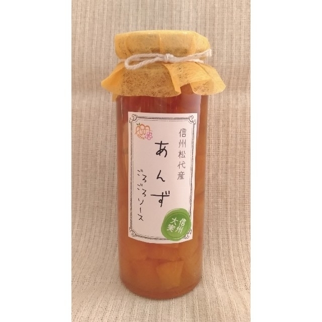 すもりんず様専用 あんずゴロゴロソース 食品/飲料/酒の加工食品(缶詰/瓶詰)の商品写真