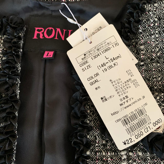 RONI(ロニィ)の新品未使用品　RONIフォーマル三点セット　値下げ キッズ/ベビー/マタニティのキッズ服女の子用(90cm~)(ドレス/フォーマル)の商品写真