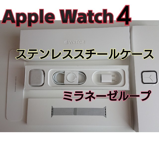 Apple Watch 4  44mm(GPS+CEL)