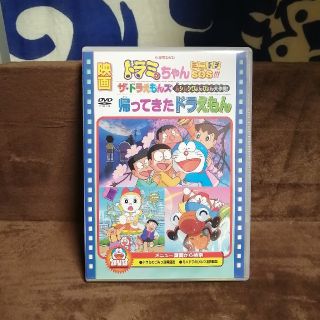 美品♪感動名作！帰ってきたドラえもん 他2作入りDVD (アニメ)