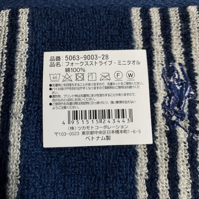 Ralph Lauren(ラルフローレン)のラルフローレン　ハンカチ　ストライプ　ネイビー メンズのファッション小物(ハンカチ/ポケットチーフ)の商品写真