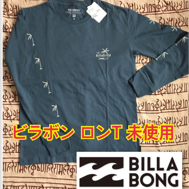 billabong(ビラボン)のビラボン ロンT Mサイズ 未使用 タグ付き メンズのトップス(Tシャツ/カットソー(七分/長袖))の商品写真