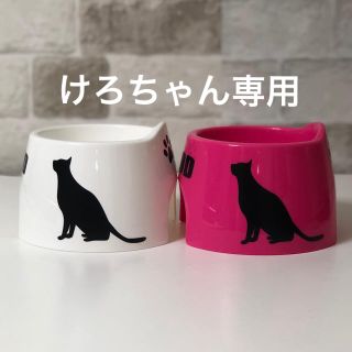 ネコちゃん シルエット(^^) 名前入り 猫 ネコ キャット 餌入れ エサ入れ(猫)