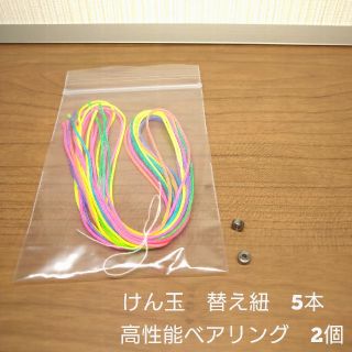 けん玉　替え紐　kendama(その他)