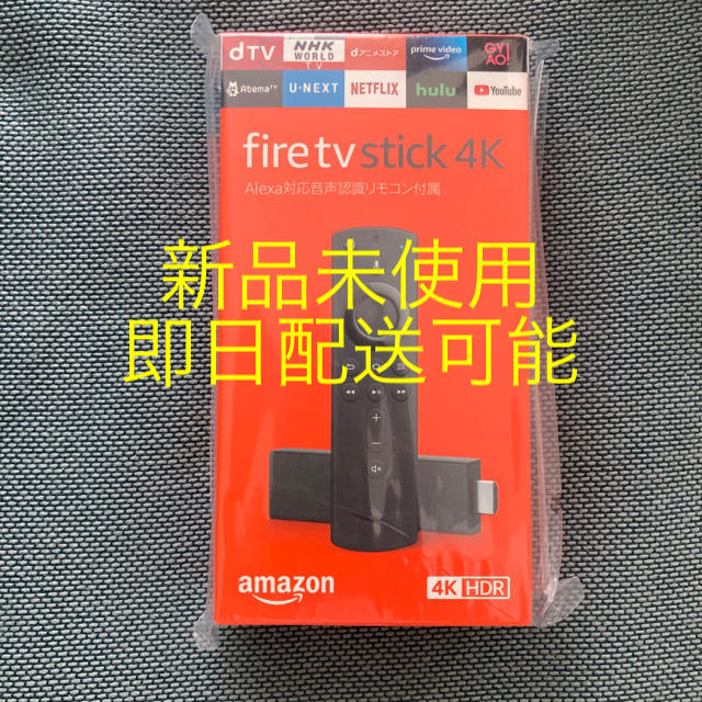 新品　Fire TV Stick 4k  ファイヤースティック Amazon